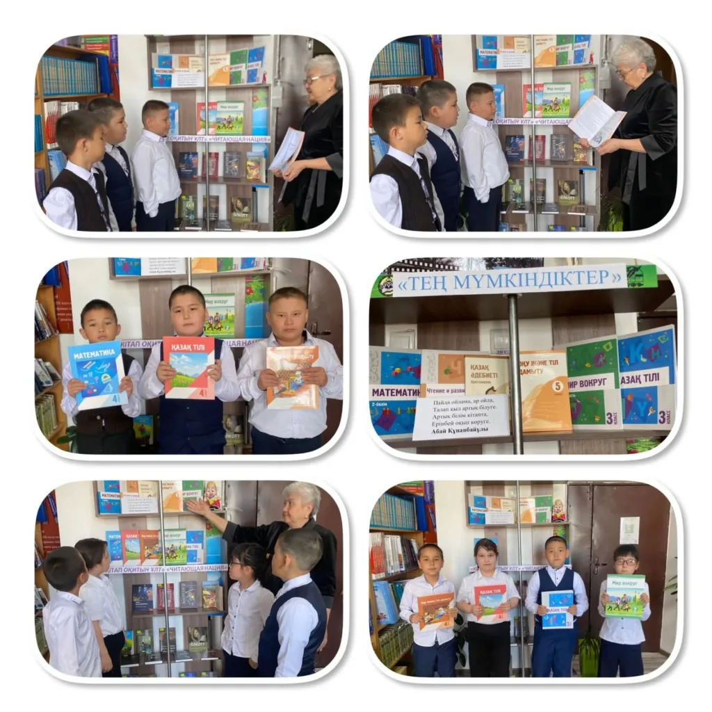 “Ыбырай Алтынсарин атындағы #25 ЖББ мектеп”КММ-нің мектеп кітапханасында “Тең мүмкіндіктер”…