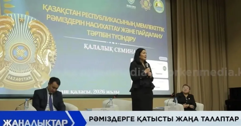 РӘМІЗДЕРГЕ ҚАТЫСТЫ ЖАҢА ТАЛАПТАР Балқаш қаласында Мемлекеттік рәміздер күніне орай&hellip;